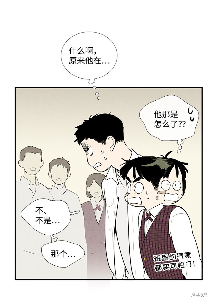 《世纪末青苹果补习班》漫画最新章节第58话免费下拉式在线观看章节第【17】张图片