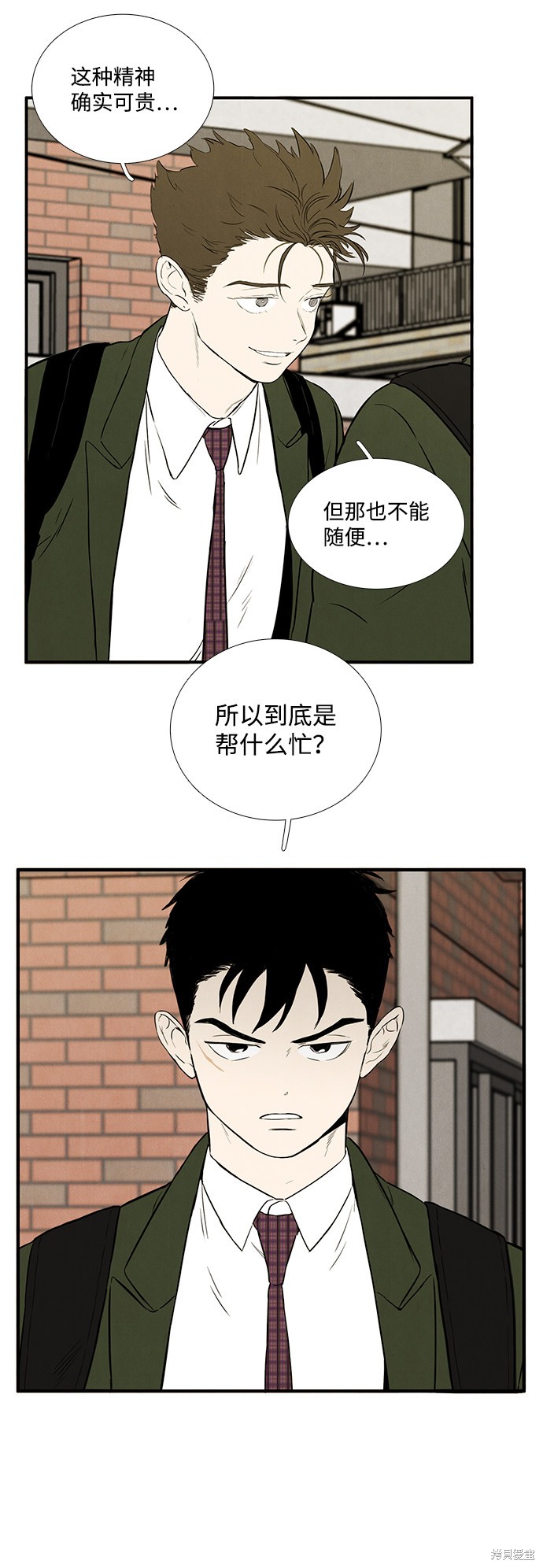 《世纪末青苹果补习班》漫画最新章节第23话免费下拉式在线观看章节第【24】张图片