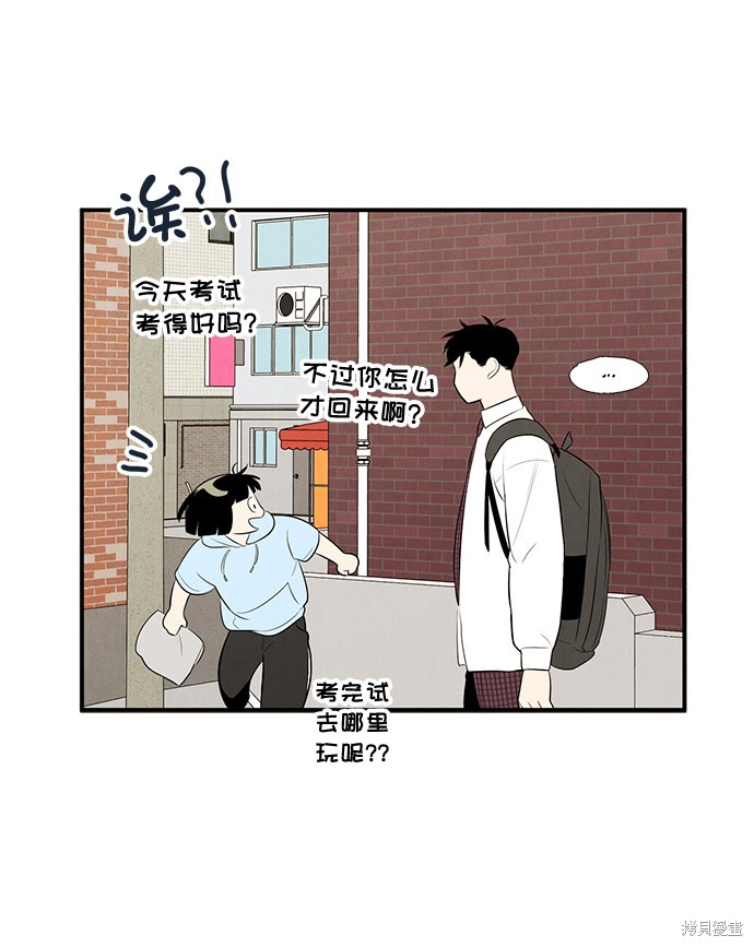 《世纪末青苹果补习班》漫画最新章节第49话免费下拉式在线观看章节第【97】张图片