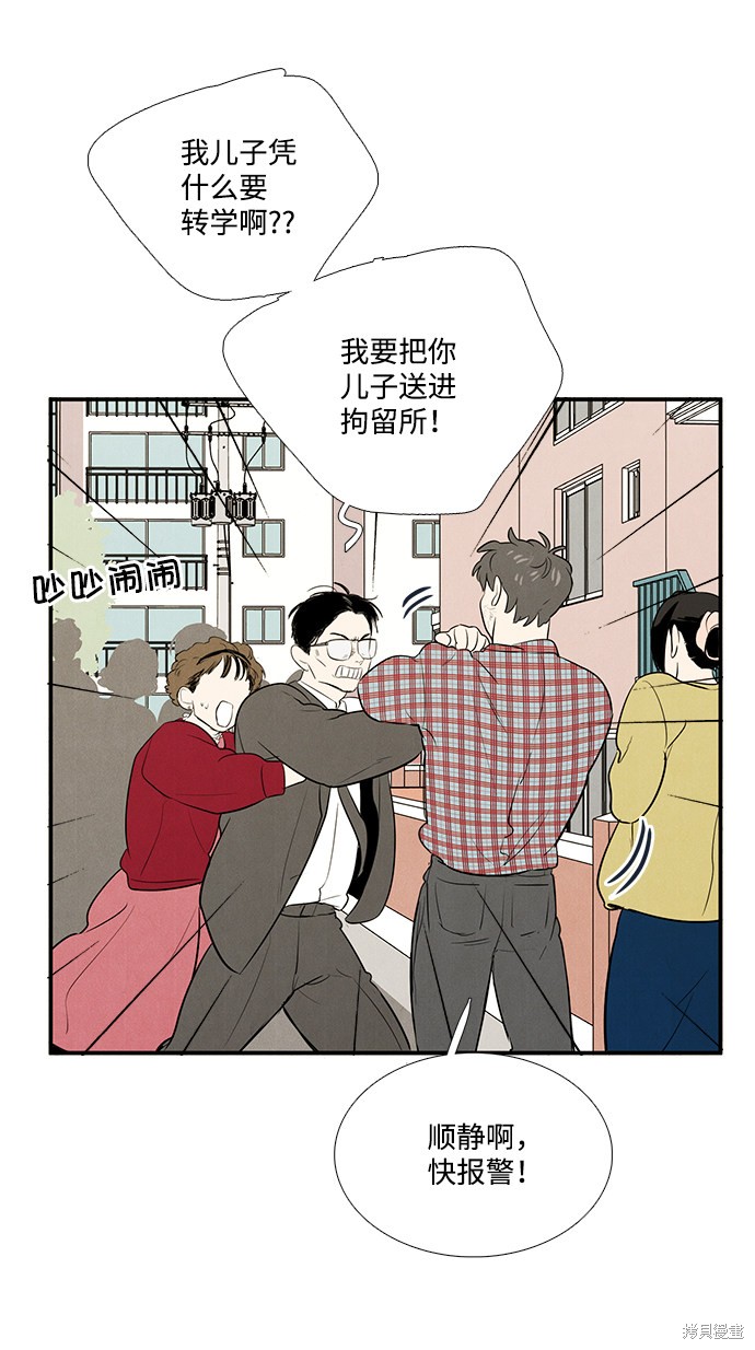 《世纪末青苹果补习班》漫画最新章节第59话免费下拉式在线观看章节第【24】张图片