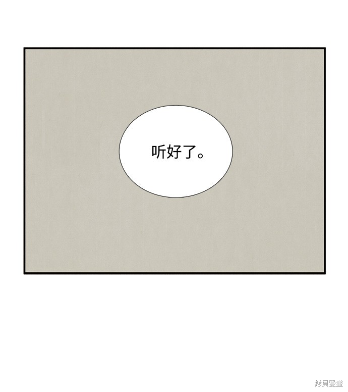 《世纪末青苹果补习班》漫画最新章节第45话免费下拉式在线观看章节第【92】张图片