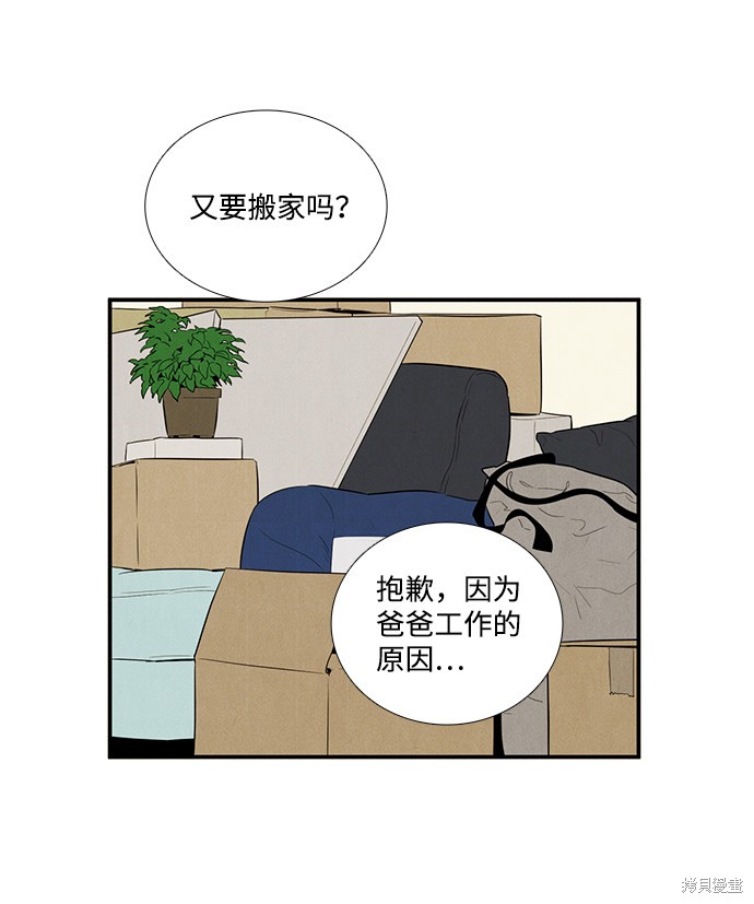 《世纪末青苹果补习班》漫画最新章节第59话免费下拉式在线观看章节第【11】张图片