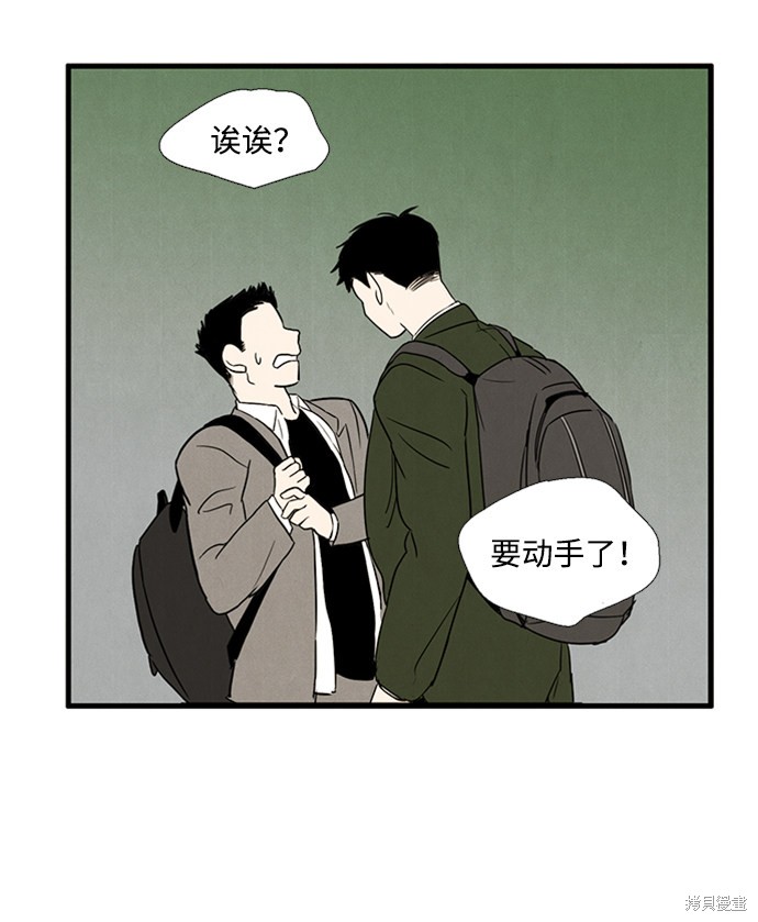 《世纪末青苹果补习班》漫画最新章节第9话免费下拉式在线观看章节第【9】张图片