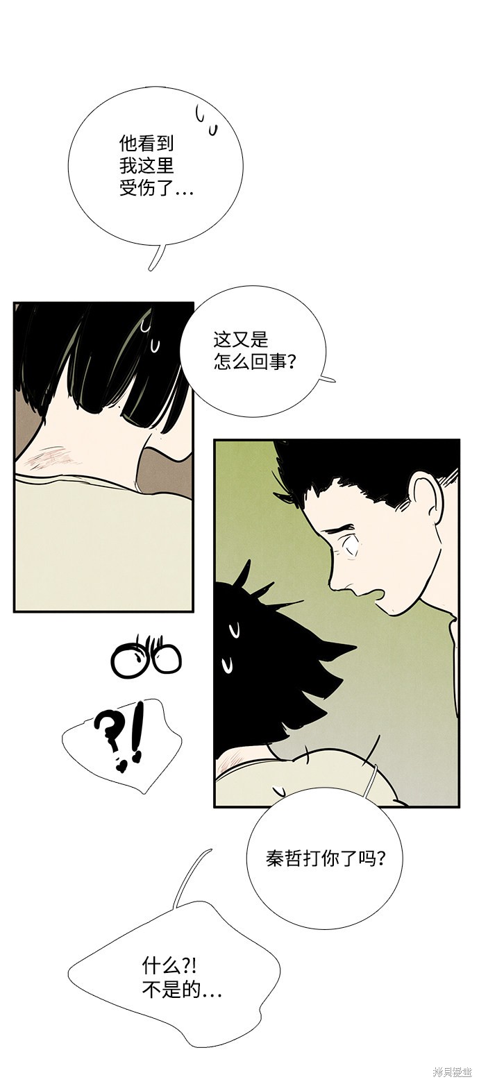 《世纪末青苹果补习班》漫画最新章节第58话免费下拉式在线观看章节第【127】张图片