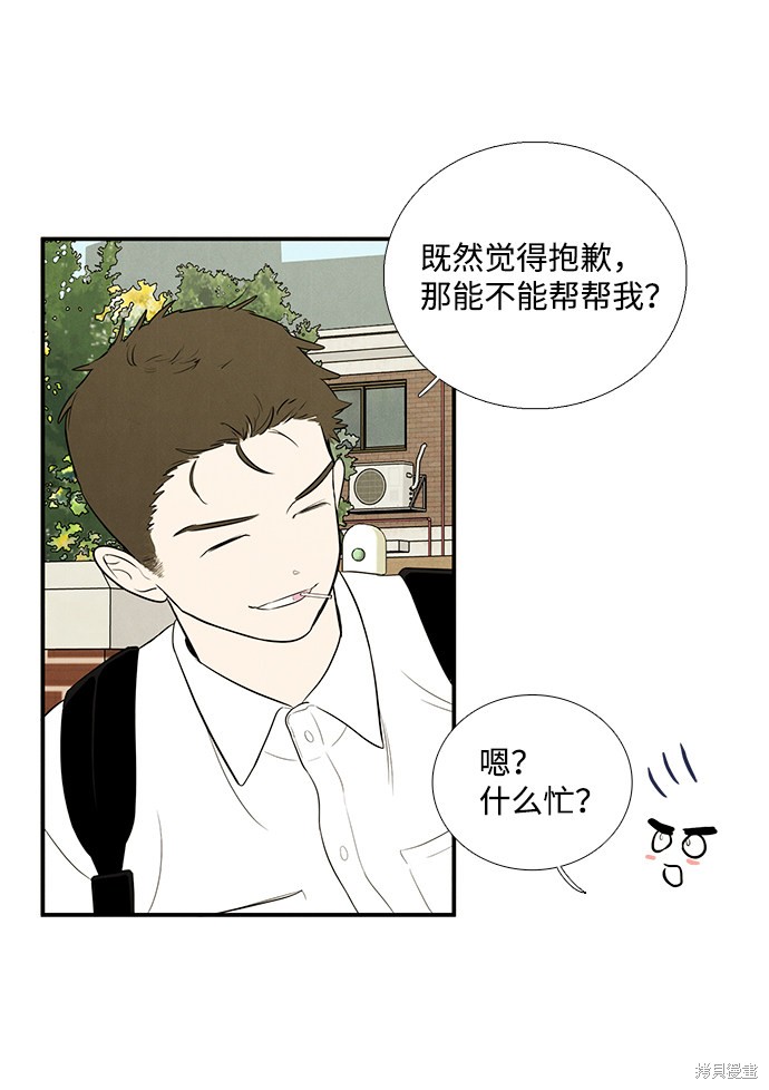 《世纪末青苹果补习班》漫画最新章节第45话免费下拉式在线观看章节第【29】张图片