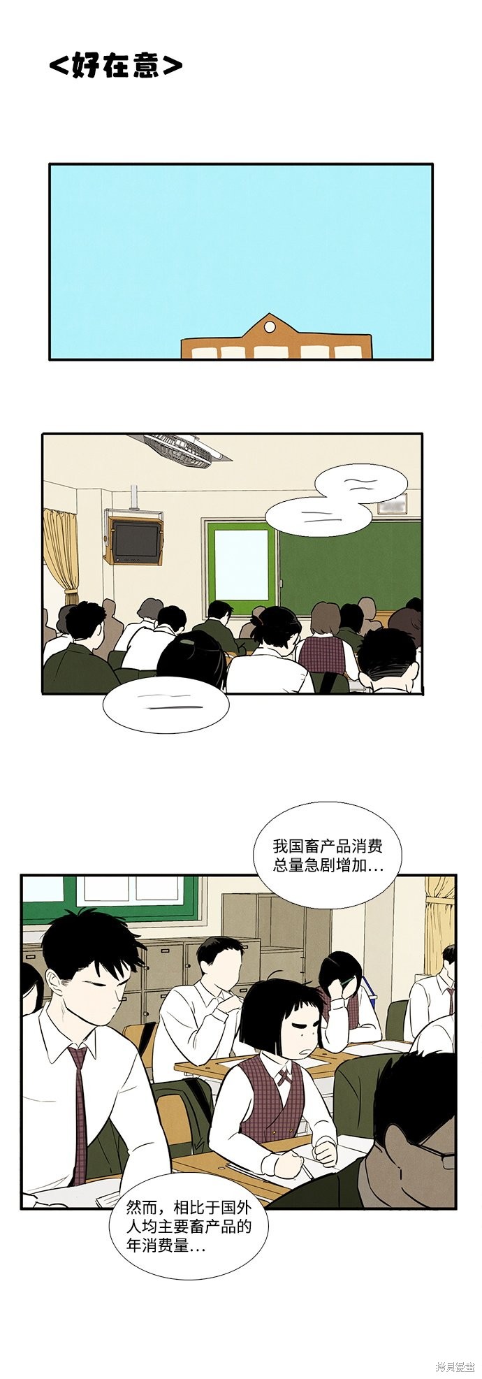 《世纪末青苹果补习班》漫画最新章节第11话免费下拉式在线观看章节第【37】张图片