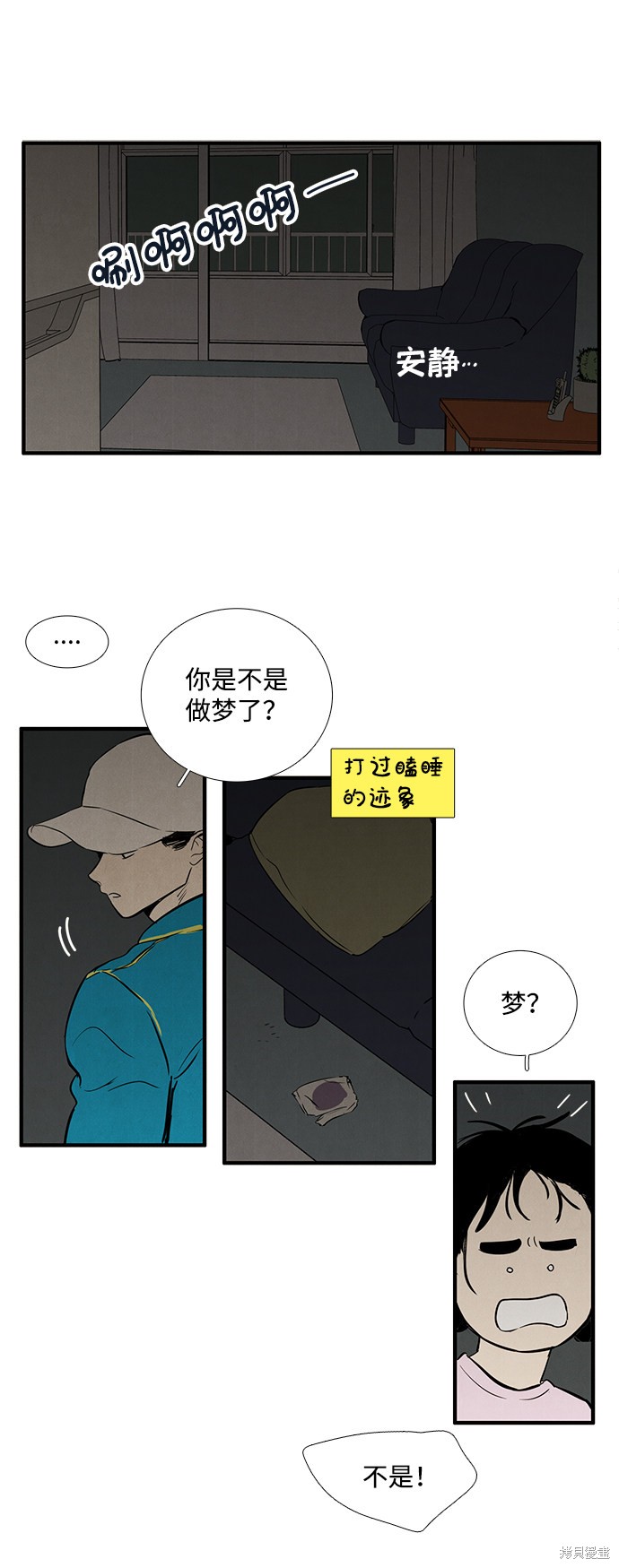 《世纪末青苹果补习班》漫画最新章节第16话免费下拉式在线观看章节第【34】张图片