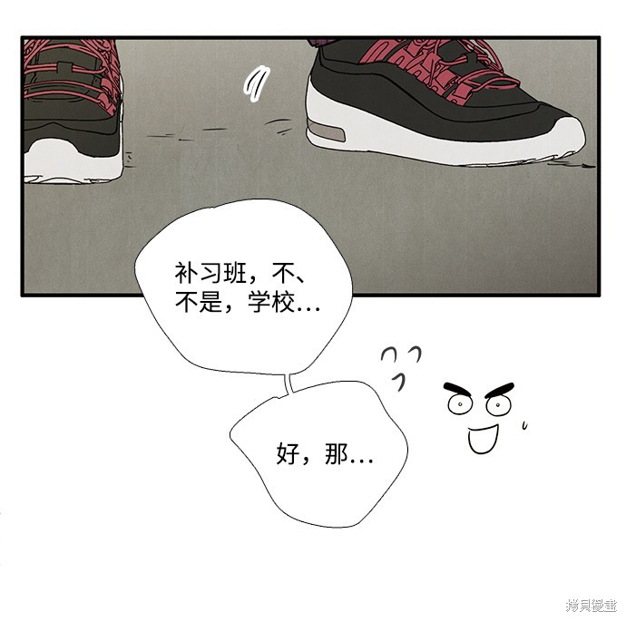 《世纪末青苹果补习班》漫画最新章节第32话免费下拉式在线观看章节第【111】张图片