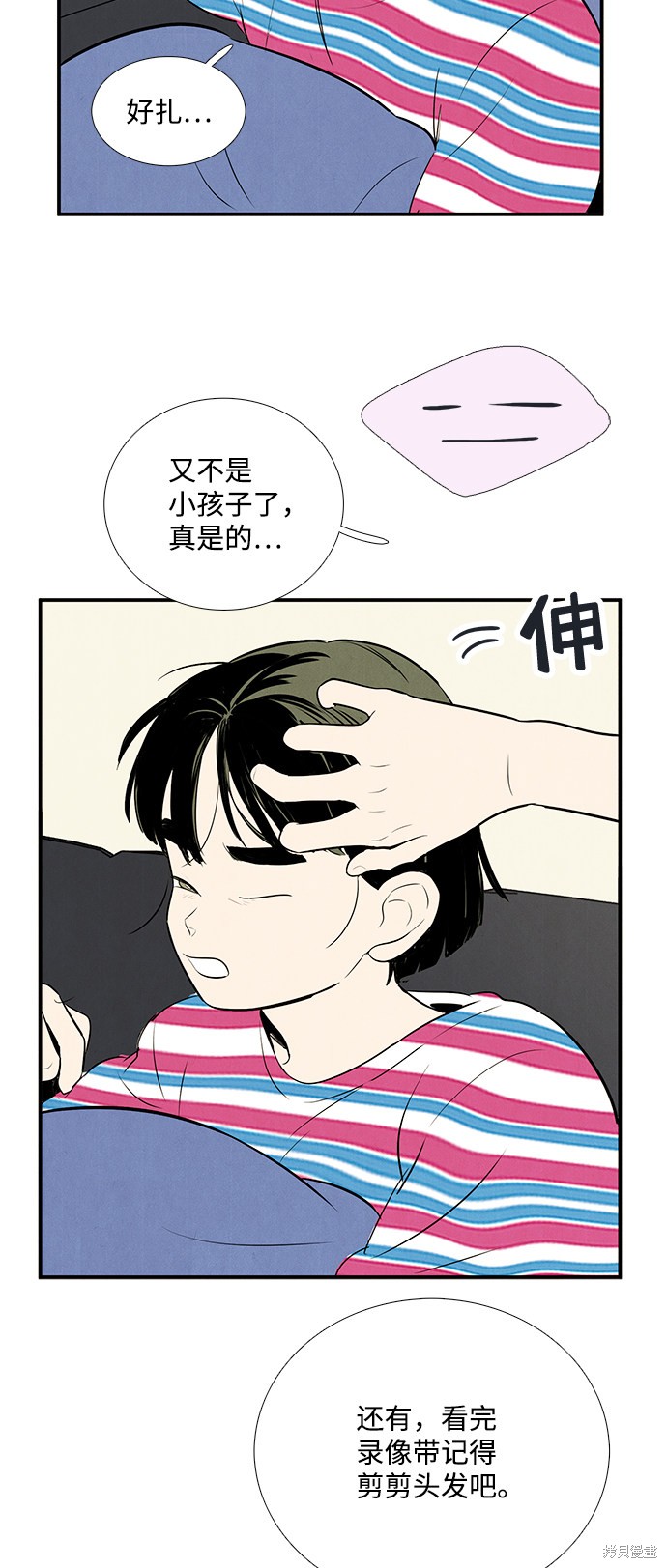 《世纪末青苹果补习班》漫画最新章节第80话免费下拉式在线观看章节第【90】张图片