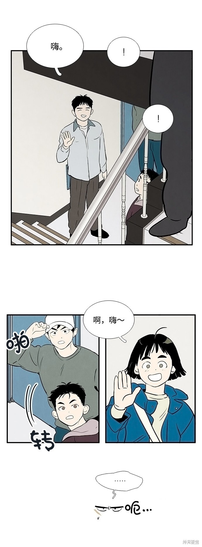 《世纪末青苹果补习班》漫画最新章节第22话免费下拉式在线观看章节第【4】张图片