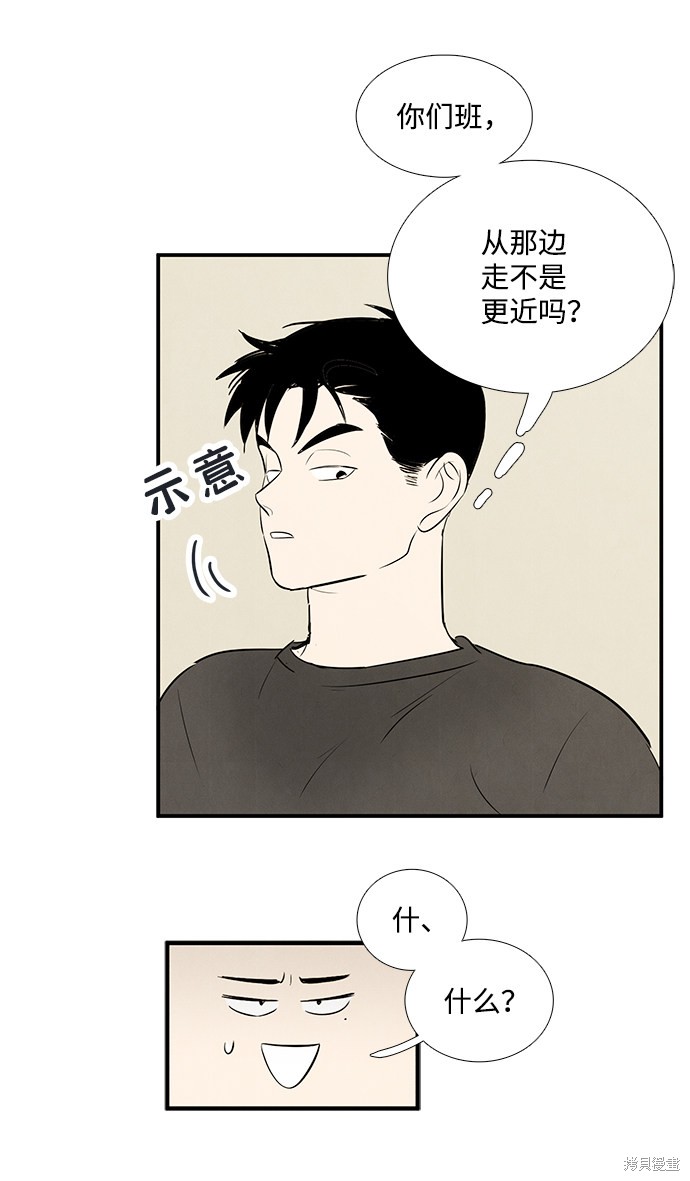 《世纪末青苹果补习班》漫画最新章节第75话免费下拉式在线观看章节第【14】张图片