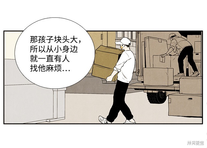 《世纪末青苹果补习班》漫画最新章节第2话免费下拉式在线观看章节第【35】张图片