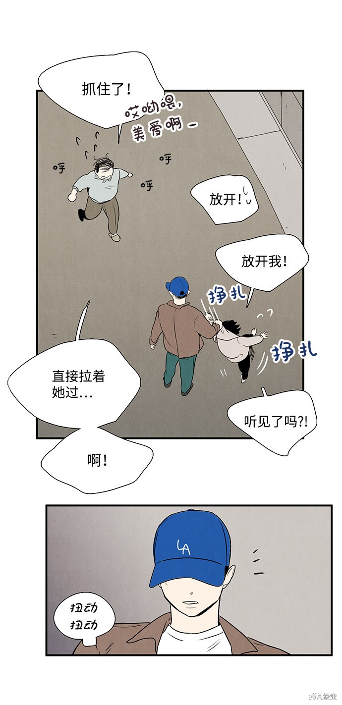 《世纪末青苹果补习班》漫画最新章节第18话免费下拉式在线观看章节第【86】张图片