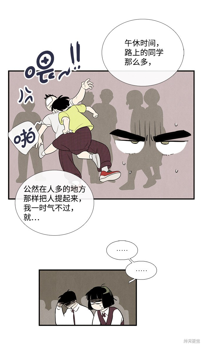 《世纪末青苹果补习班》漫画最新章节第55话免费下拉式在线观看章节第【59】张图片