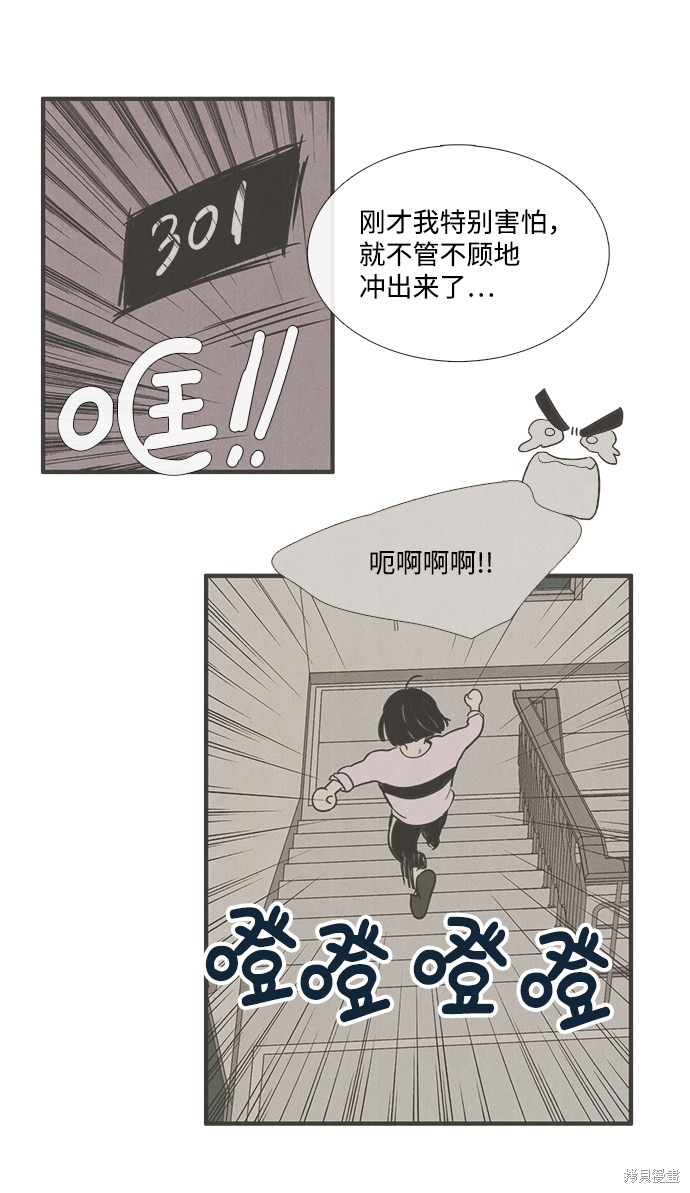 《世纪末青苹果补习班》漫画最新章节第16话免费下拉式在线观看章节第【61】张图片