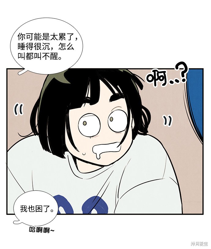 《世纪末青苹果补习班》漫画最新章节第48话免费下拉式在线观看章节第【67】张图片