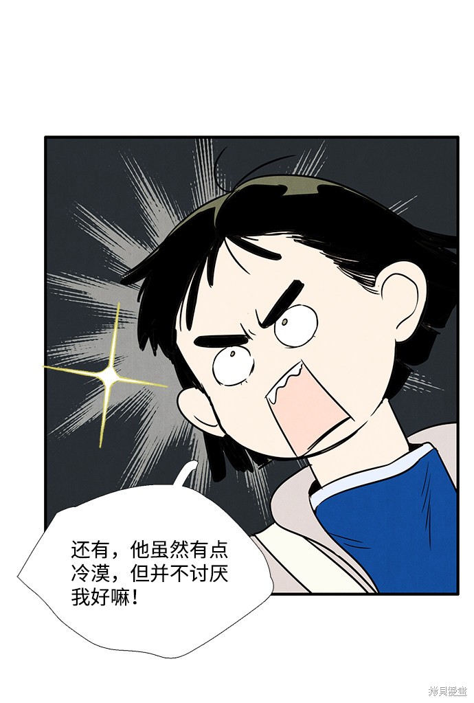 《世纪末青苹果补习班》漫画最新章节第30话免费下拉式在线观看章节第【53】张图片