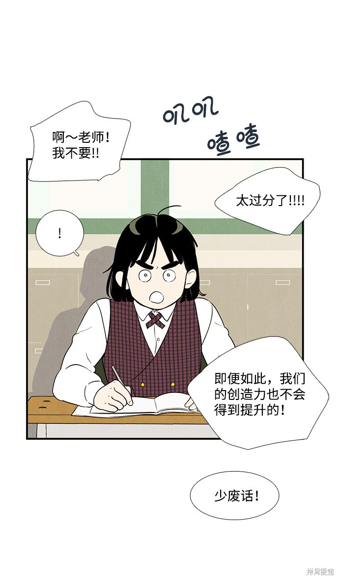 《世纪末青苹果补习班》漫画最新章节第40话免费下拉式在线观看章节第【17】张图片