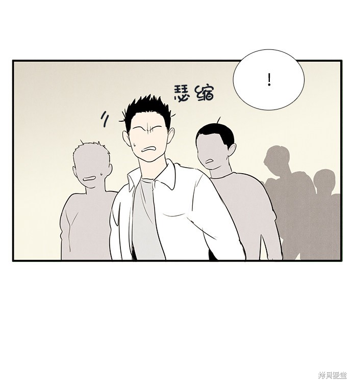 《世纪末青苹果补习班》漫画最新章节第44话免费下拉式在线观看章节第【76】张图片