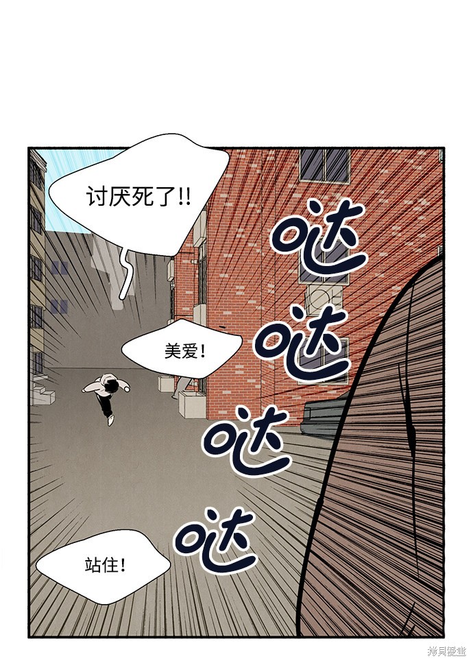 《世纪末青苹果补习班》漫画最新章节第18话免费下拉式在线观看章节第【81】张图片