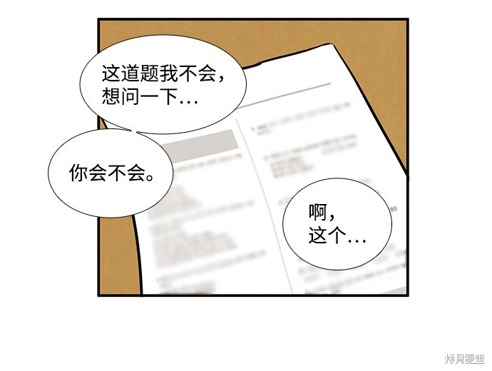 《世纪末青苹果补习班》漫画最新章节第18话免费下拉式在线观看章节第【22】张图片