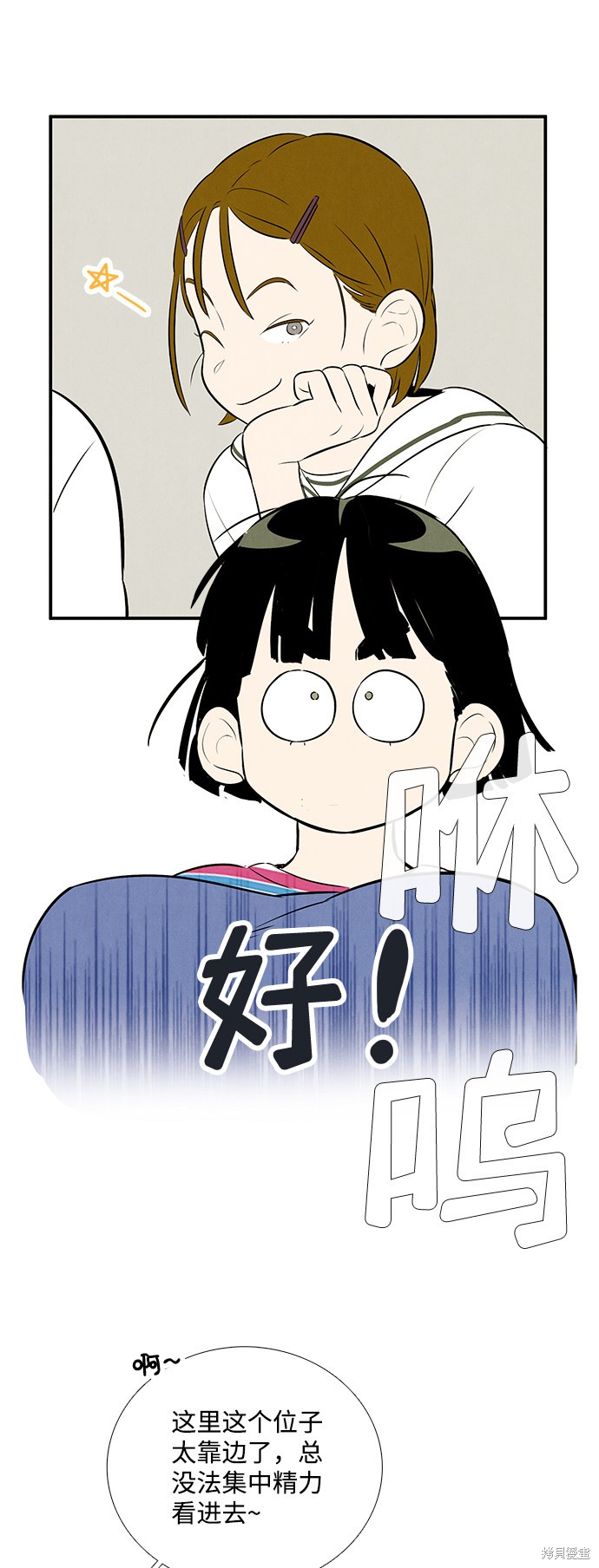 《世纪末青苹果补习班》漫画最新章节第80话免费下拉式在线观看章节第【57】张图片