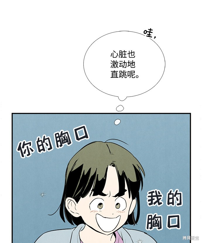 《世纪末青苹果补习班》漫画最新章节第69话免费下拉式在线观看章节第【132】张图片