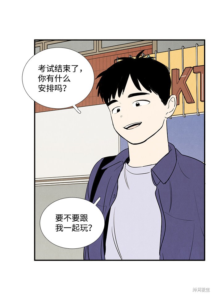 《世纪末青苹果补习班》漫画最新章节第51话免费下拉式在线观看章节第【102】张图片