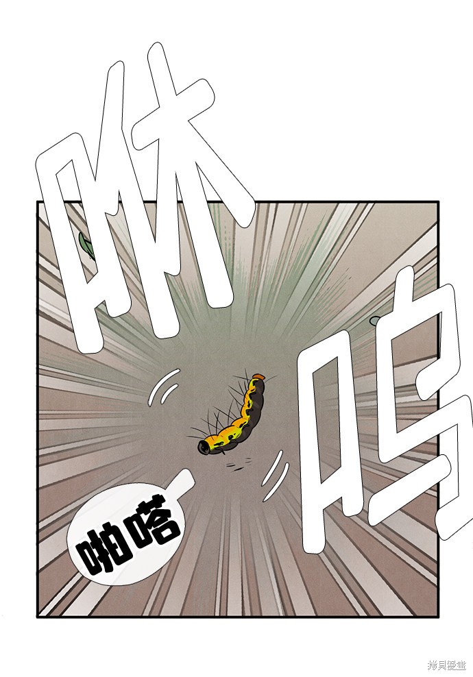 《世纪末青苹果补习班》漫画最新章节第73话免费下拉式在线观看章节第【15】张图片