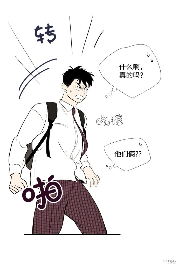 《世纪末青苹果补习班》漫画最新章节第47话免费下拉式在线观看章节第【100】张图片