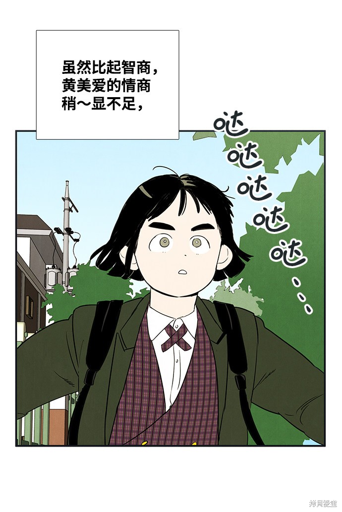 《世纪末青苹果补习班》漫画最新章节第26话免费下拉式在线观看章节第【126】张图片