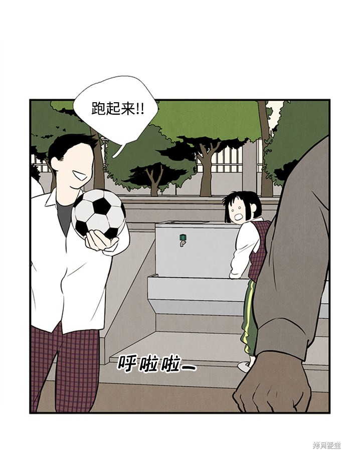 《世纪末青苹果补习班》漫画最新章节第10话免费下拉式在线观看章节第【86】张图片