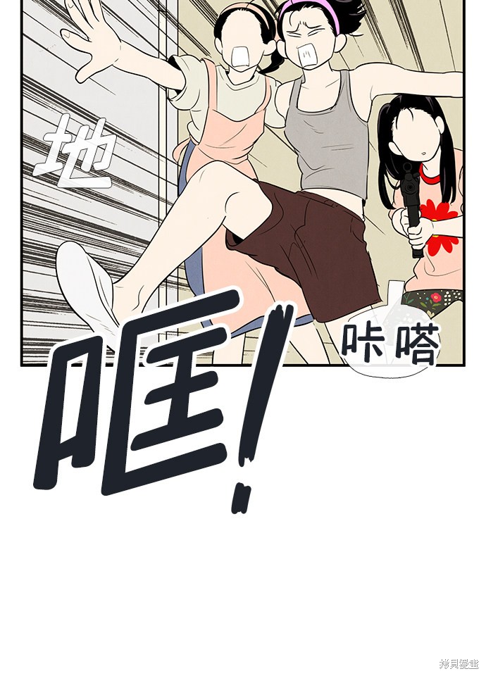 《世纪末青苹果补习班》漫画最新章节第71话免费下拉式在线观看章节第【28】张图片