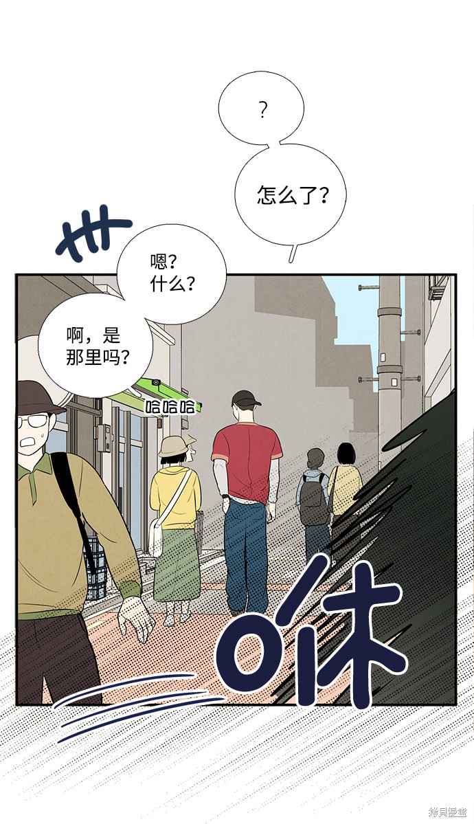 《世纪末青苹果补习班》漫画最新章节第53话免费下拉式在线观看章节第【88】张图片