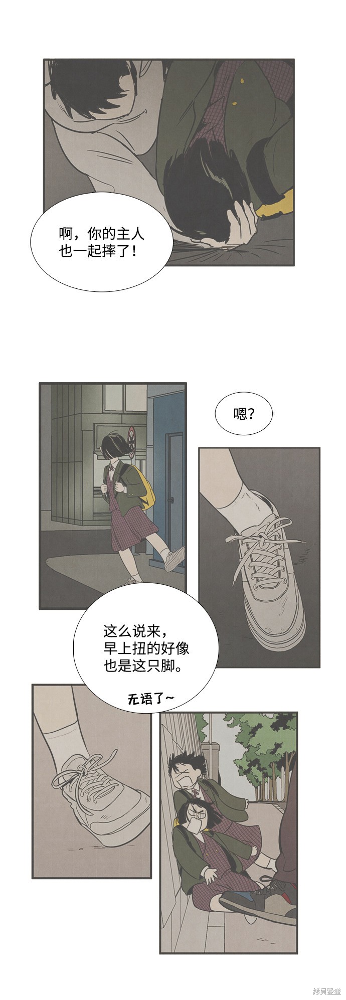 《世纪末青苹果补习班》漫画最新章节第12话免费下拉式在线观看章节第【54】张图片