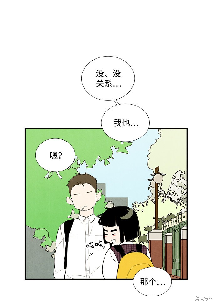 《世纪末青苹果补习班》漫画最新章节第45话免费下拉式在线观看章节第【26】张图片