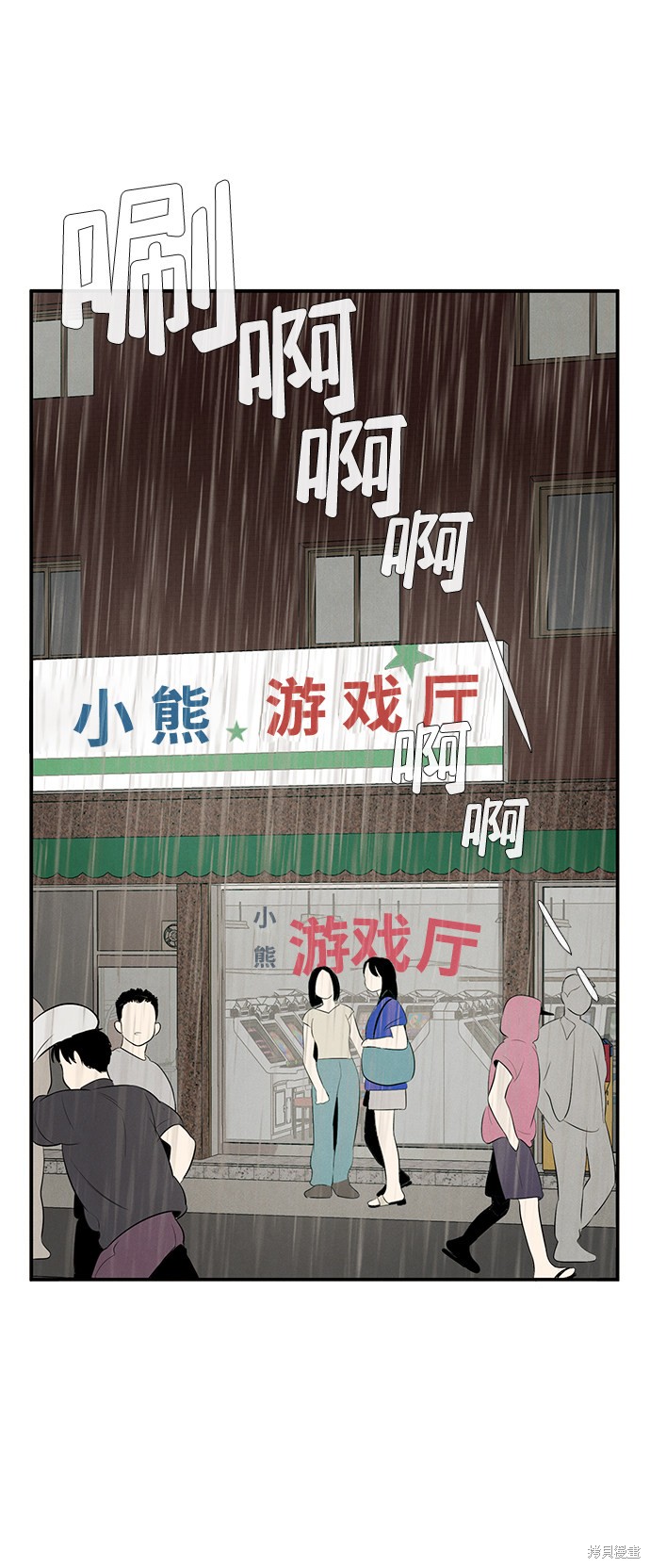 《世纪末青苹果补习班》漫画最新章节第77话免费下拉式在线观看章节第【90】张图片