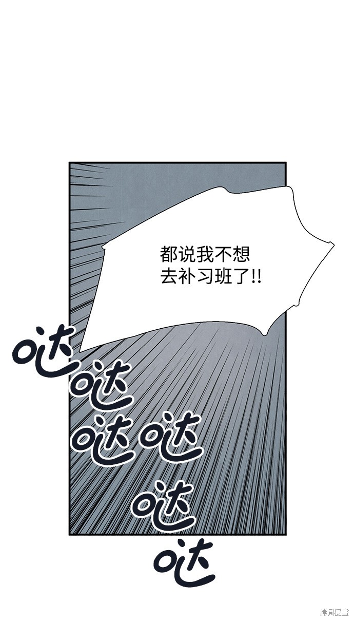 《世纪末青苹果补习班》漫画最新章节第18话免费下拉式在线观看章节第【92】张图片