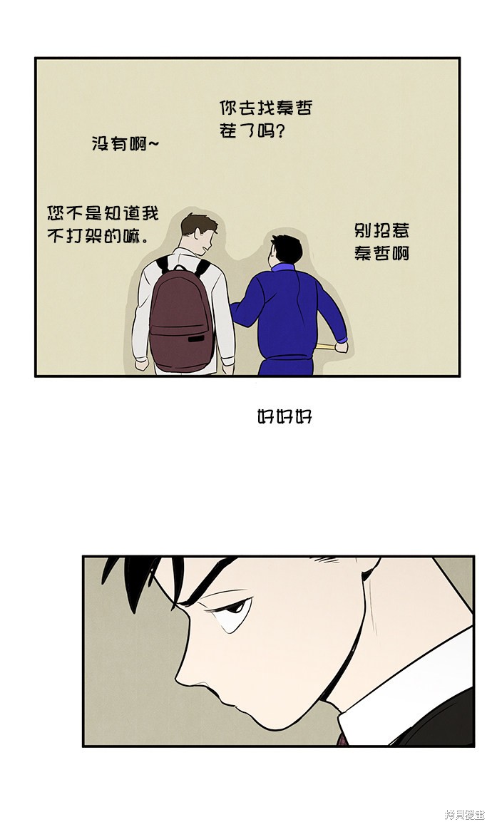 《世纪末青苹果补习班》漫画最新章节第43话免费下拉式在线观看章节第【61】张图片