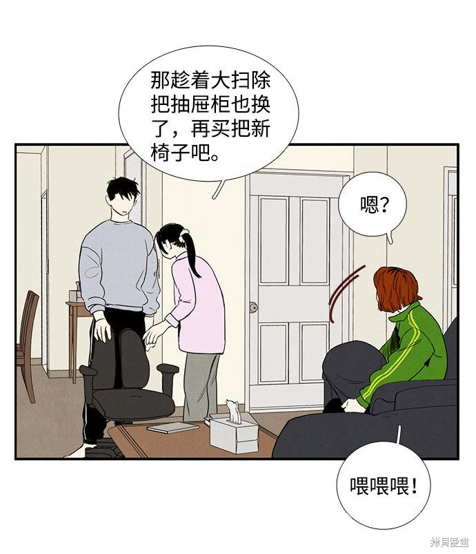 《世纪末青苹果补习班》漫画最新章节第21话免费下拉式在线观看章节第【6】张图片