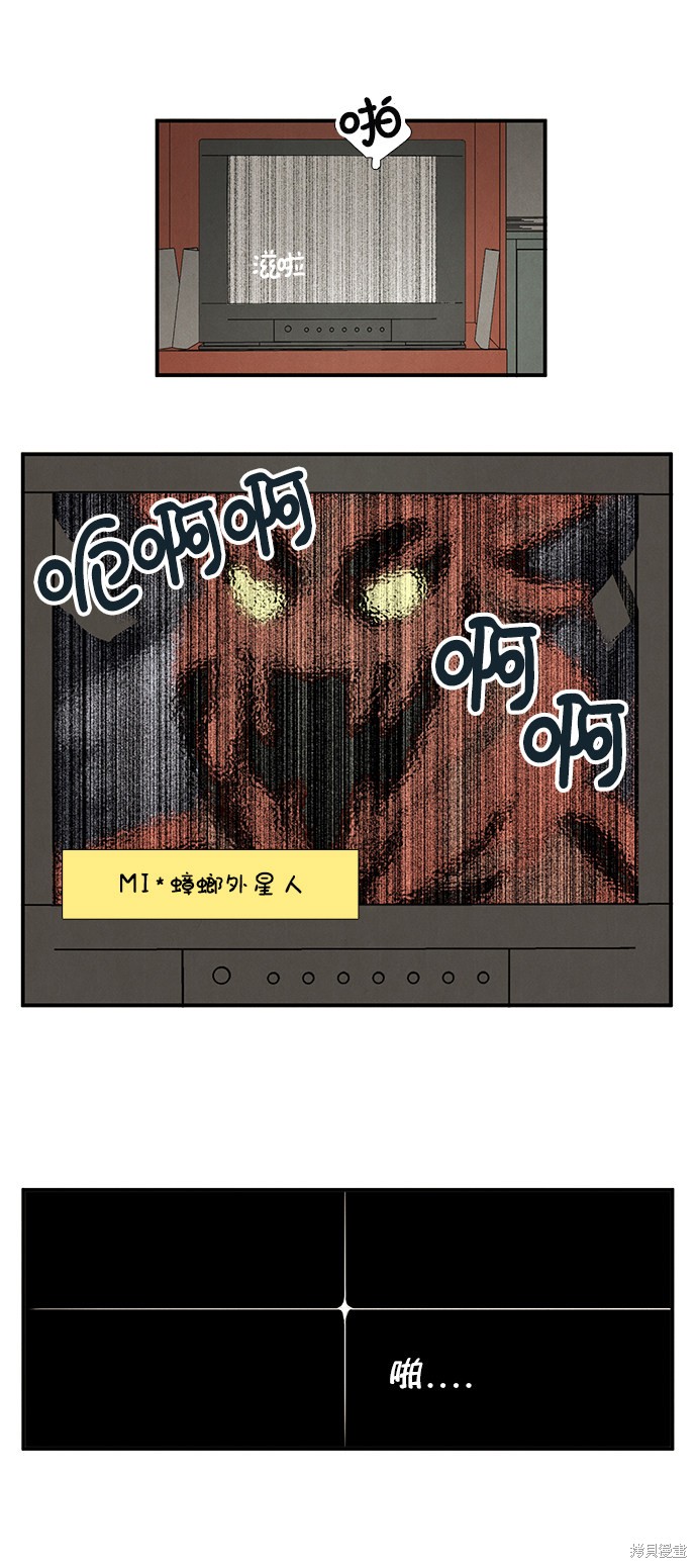 《世纪末青苹果补习班》漫画最新章节第17话免费下拉式在线观看章节第【16】张图片