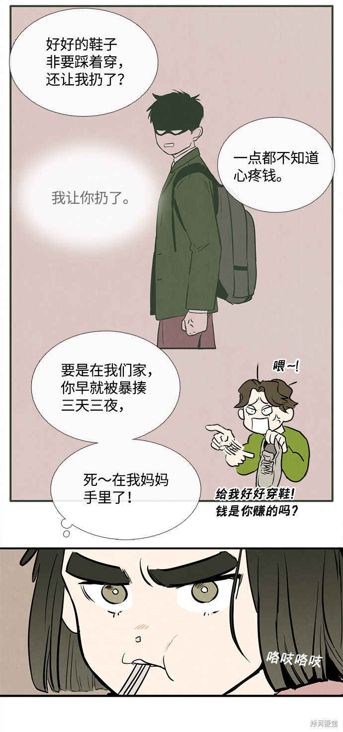 《世纪末青苹果补习班》漫画最新章节第7话免费下拉式在线观看章节第【72】张图片