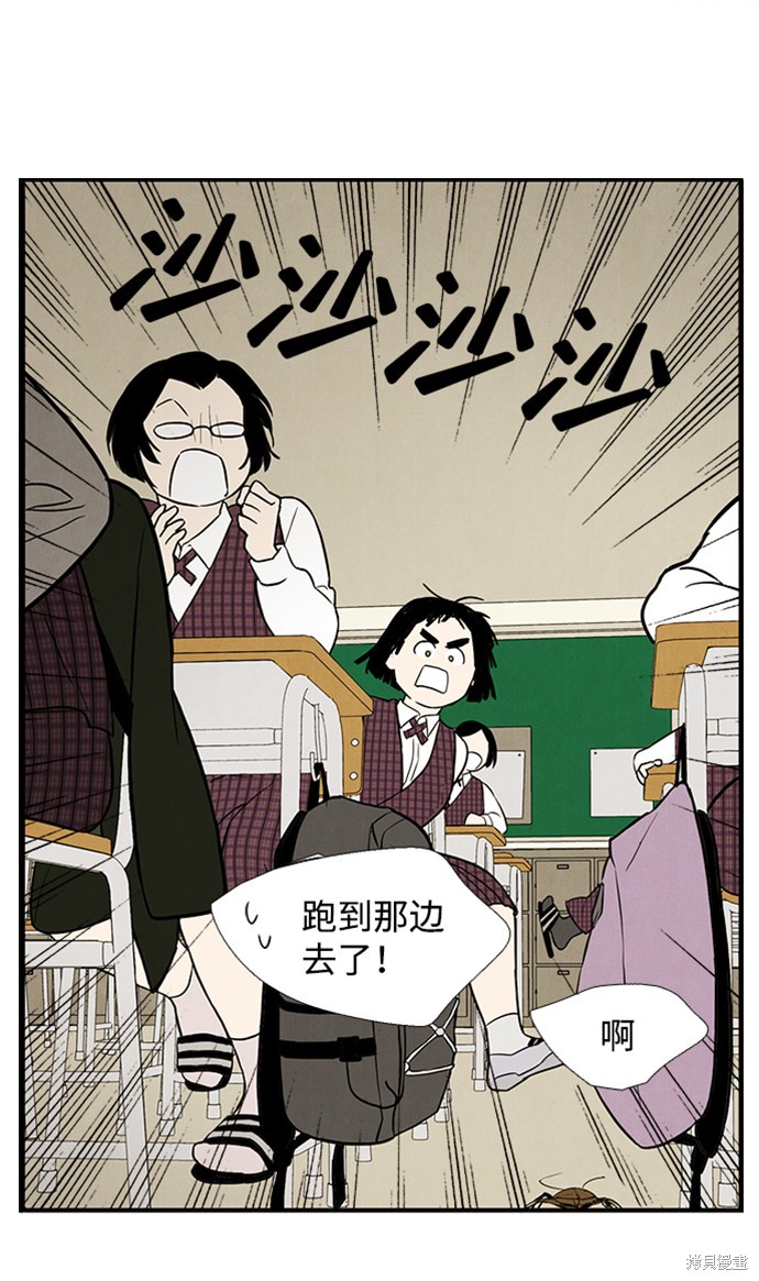 《世纪末青苹果补习班》漫画最新章节第10话免费下拉式在线观看章节第【8】张图片