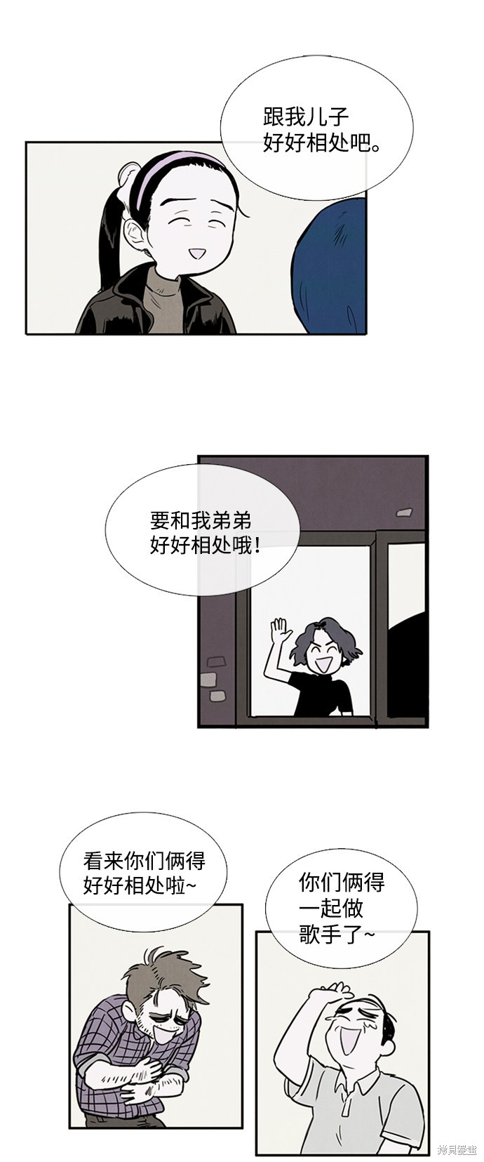 《世纪末青苹果补习班》漫画最新章节第8话免费下拉式在线观看章节第【3】张图片