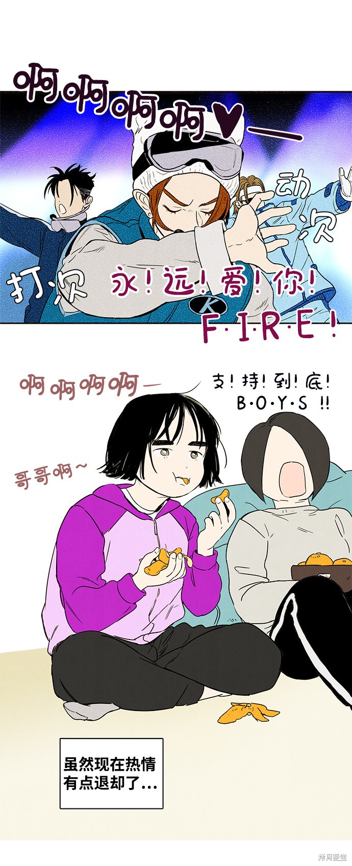 《世纪末青苹果补习班》漫画最新章节第2话免费下拉式在线观看章节第【72】张图片