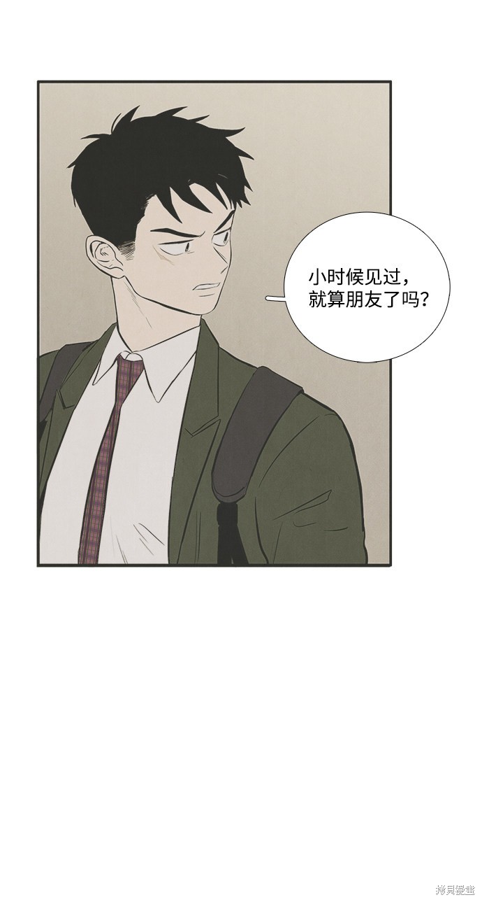 《世纪末青苹果补习班》漫画最新章节第29话免费下拉式在线观看章节第【98】张图片