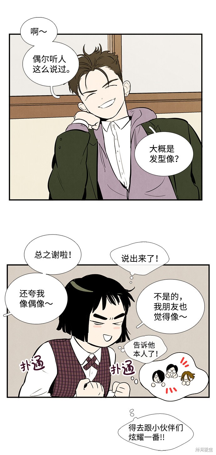 《世纪末青苹果补习班》漫画最新章节第18话免费下拉式在线观看章节第【16】张图片