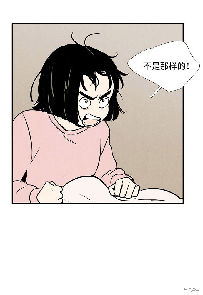 《世纪末青苹果补习班》漫画最新章节第21话免费下拉式在线观看章节第【37】张图片