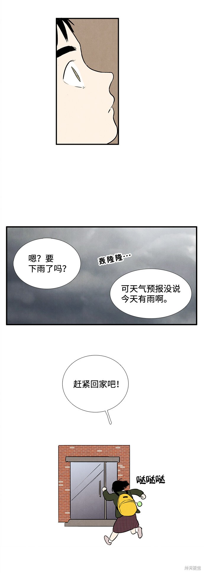 《世纪末青苹果补习班》漫画最新章节第15话免费下拉式在线观看章节第【43】张图片