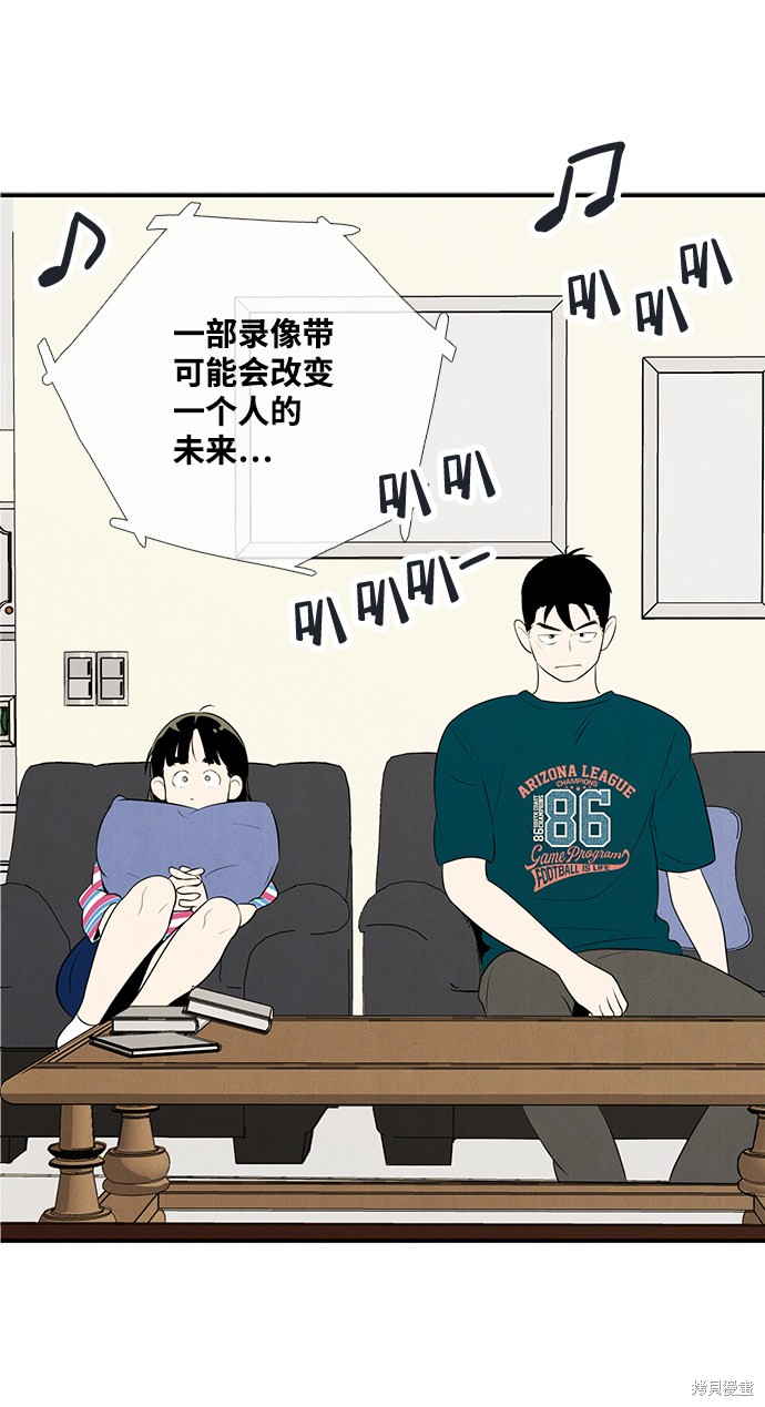 《世纪末青苹果补习班》漫画最新章节第80话免费下拉式在线观看章节第【11】张图片